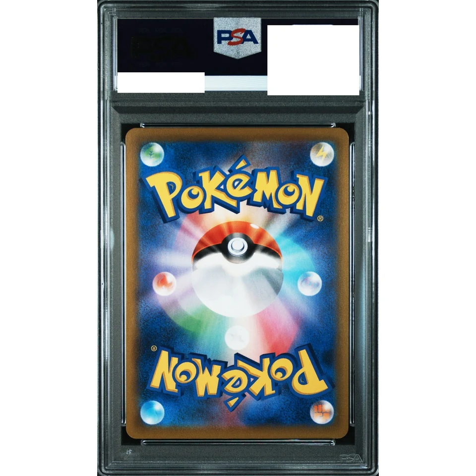 Banette CHR — back
