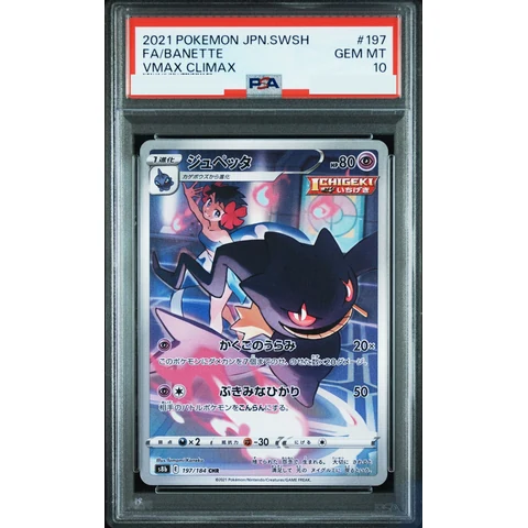 Banette CHR — front