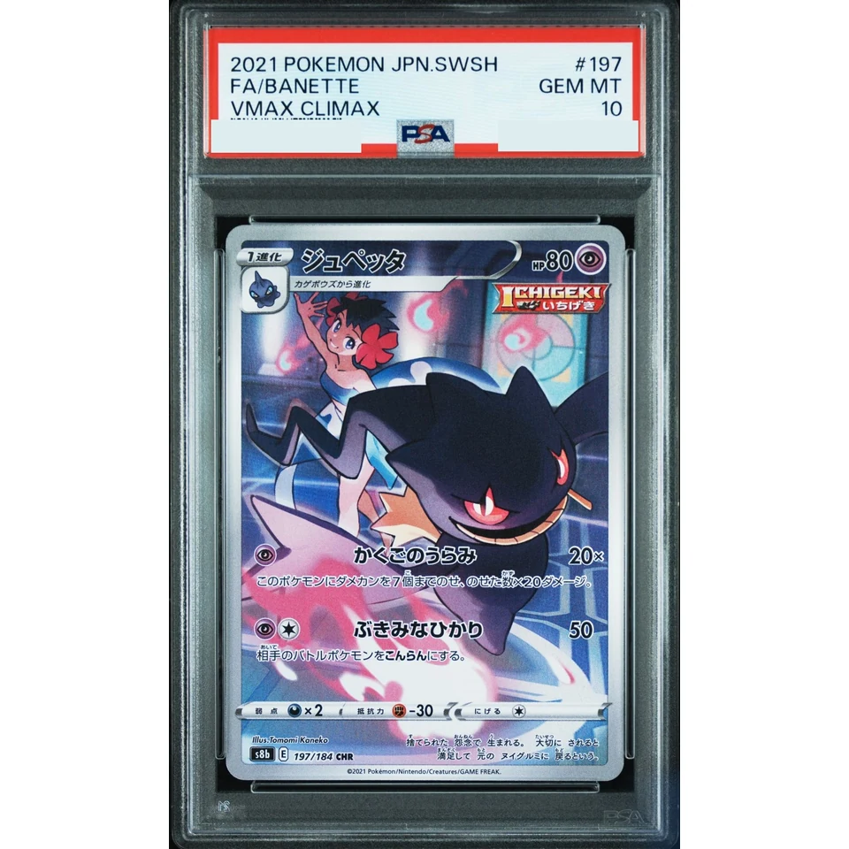 Banette CHR — front