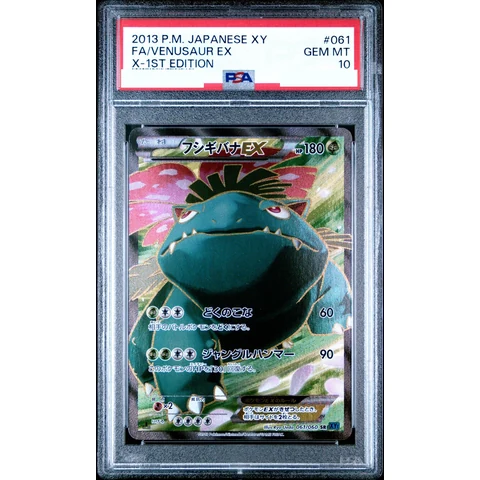 Venusaur EX SR :1ED — front