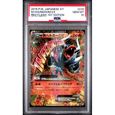 M Houndoom EX RR :1ED — front
