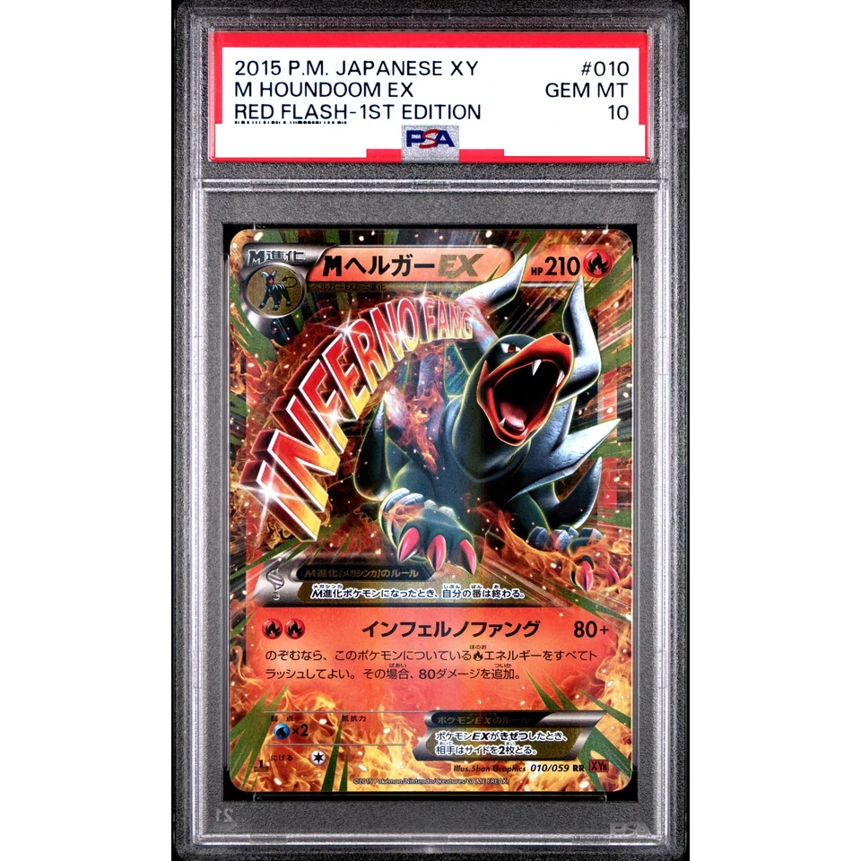 M Houndoom EX RR :1ED — front