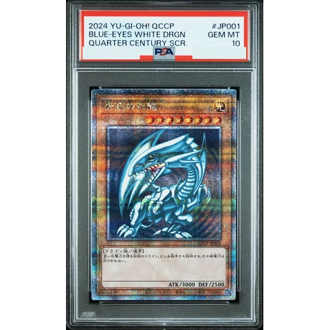 Blue-Eyes White Dragon 25th SE — front