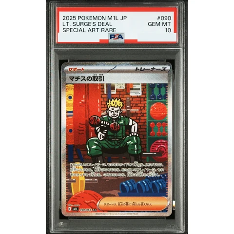 Lt. Surge's Transaction SAR — front