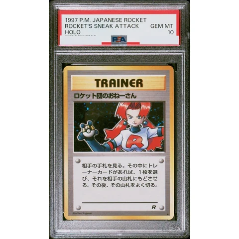 Team Rocket's Lady : Old Back — front