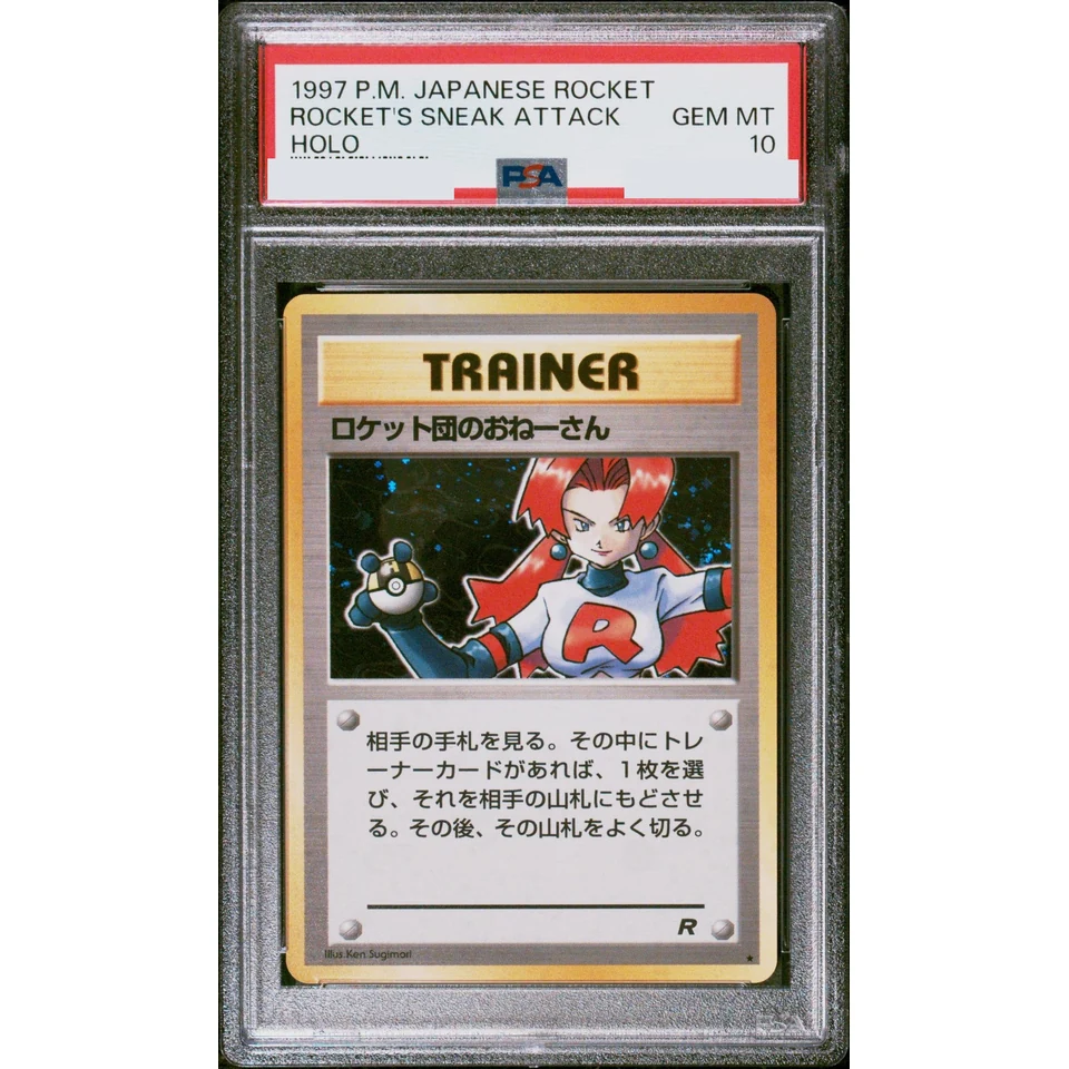 Team Rocket's Lady : Old Back — front