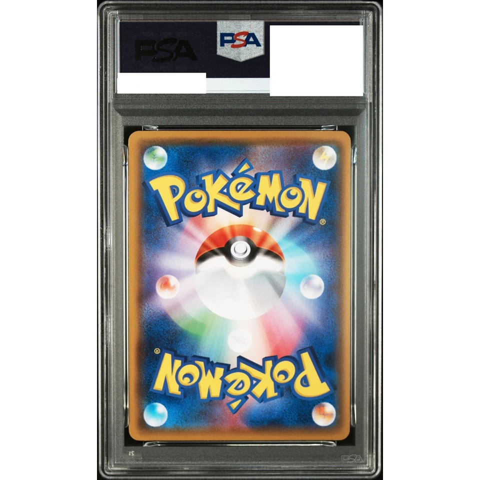 Pikachu: PROMO — back