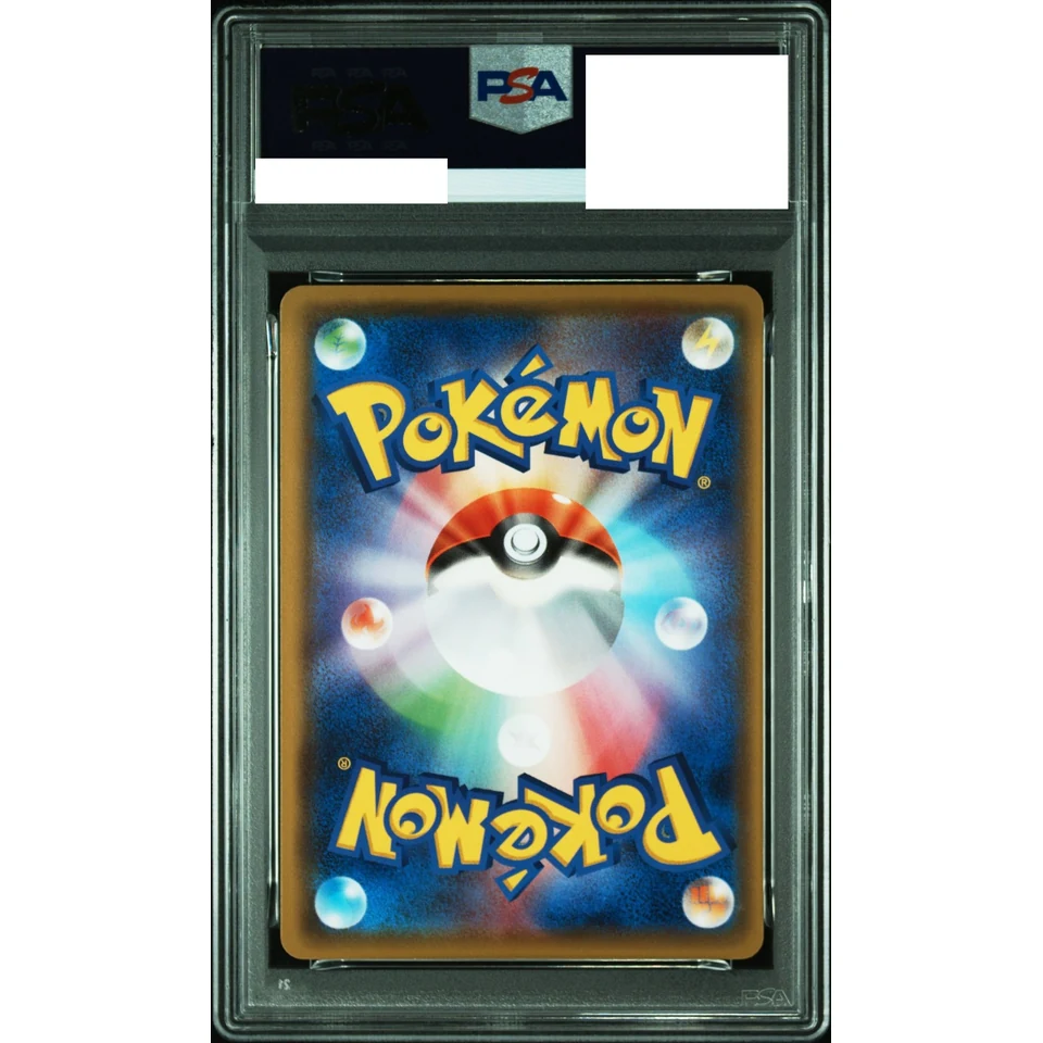 Pikachu: PROMO — back