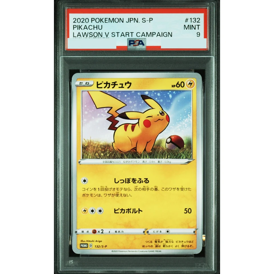 Pikachu: PROMO — front