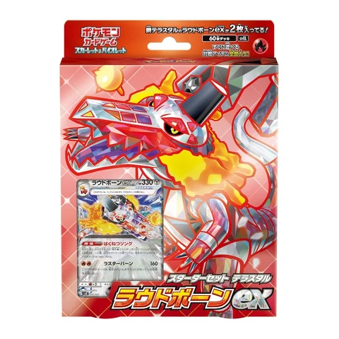 Pokémon Scarlet & Violet Starter Set Terastal "Skeledirge ex" — front