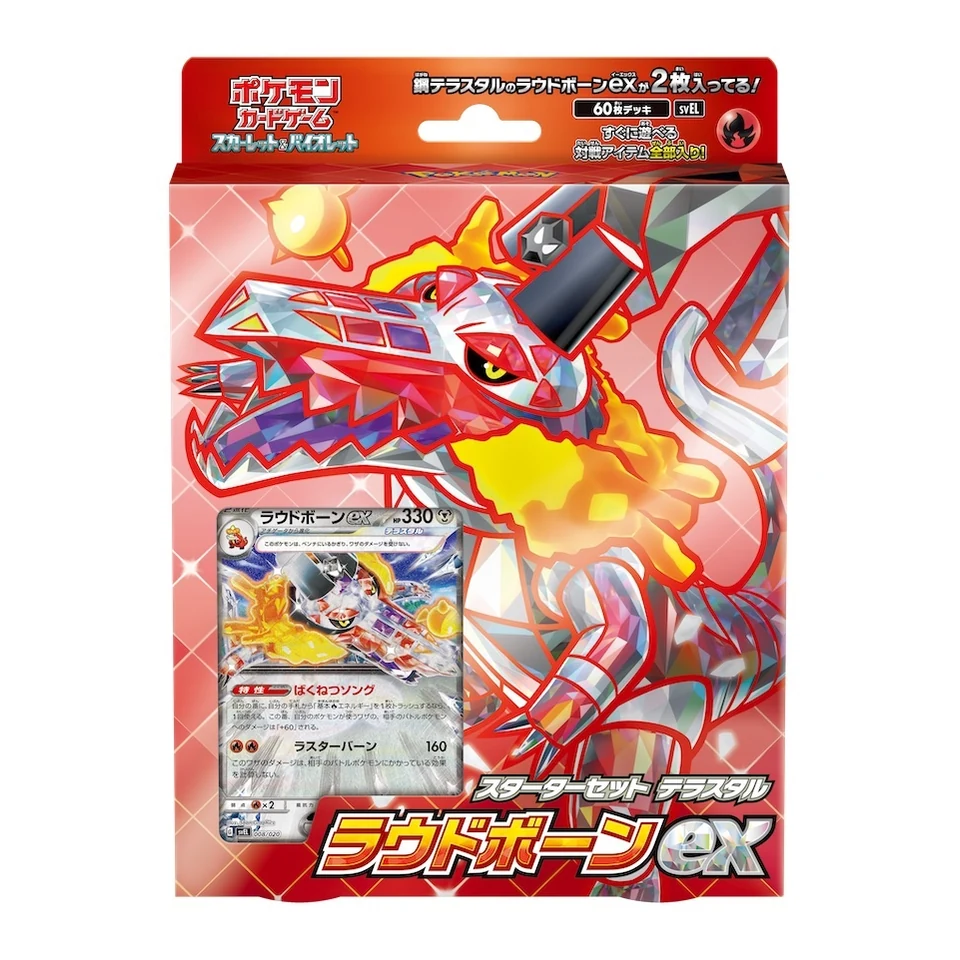 Pokemon Card Game Scarlet & Violet Starter Set Terastal "Skeledirge ex" — front