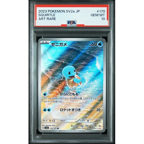 Squirtle AR — front