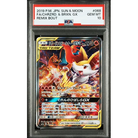 Charizard & Braixen GX SR: SA — front