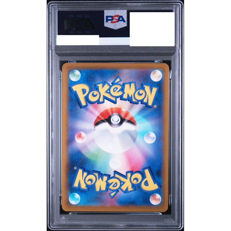 Gyarados R — back