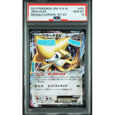 Jirachi EX R :1ED — front