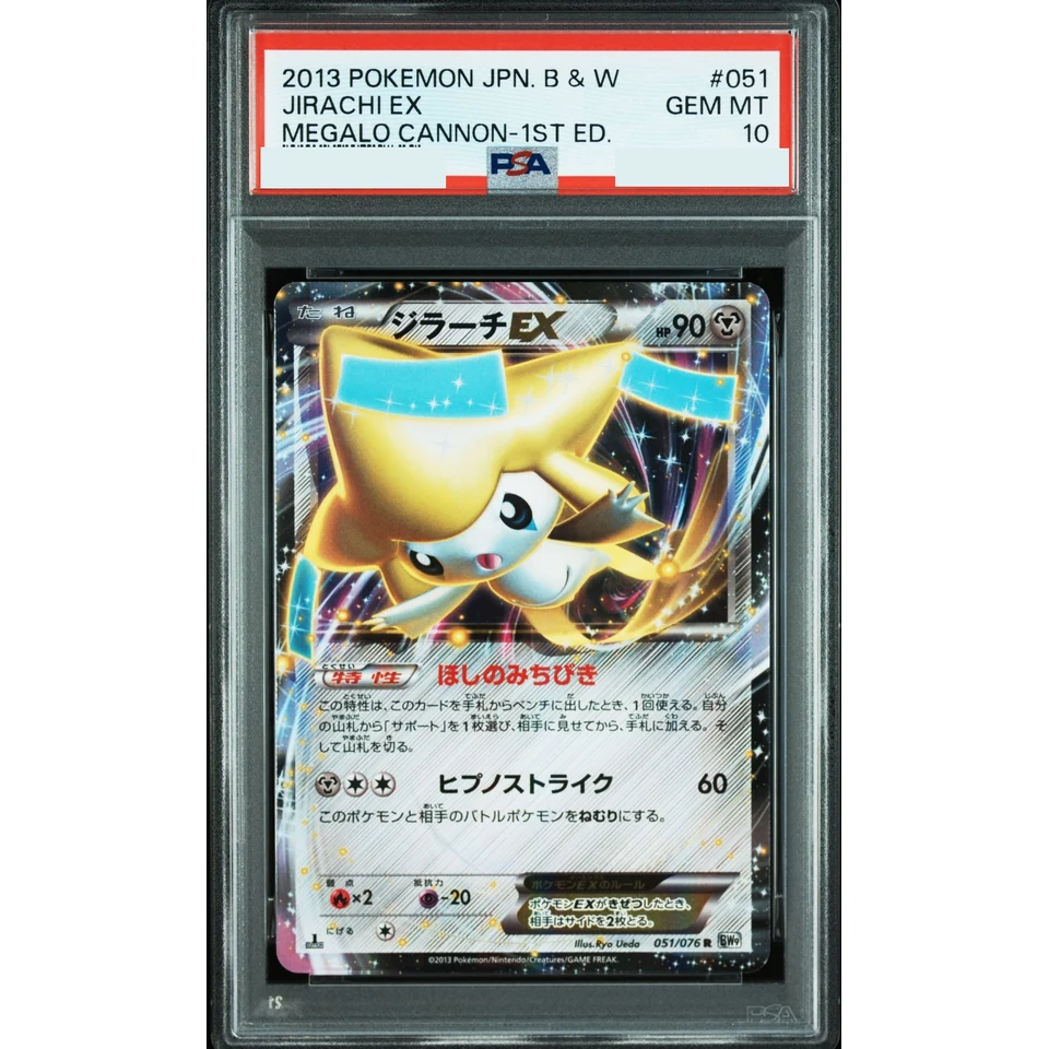 Jirachi EX R :1ED — front