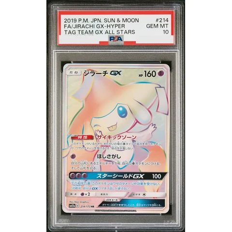 Jirachi GX HR — front