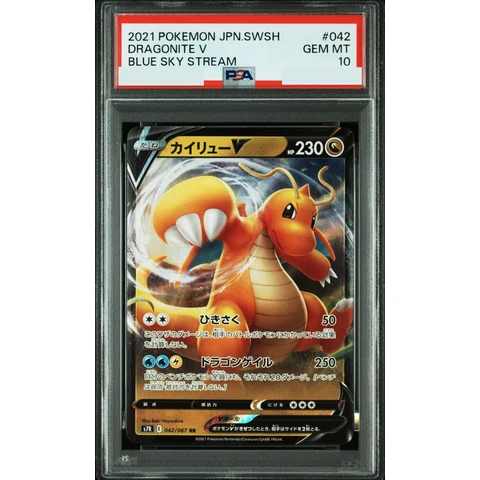 Dragonite V RR — front