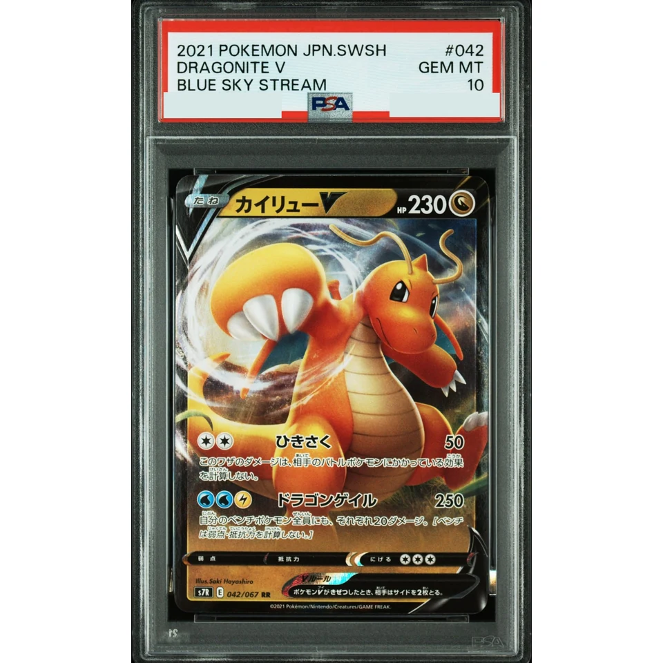 Dragonite V RR — front