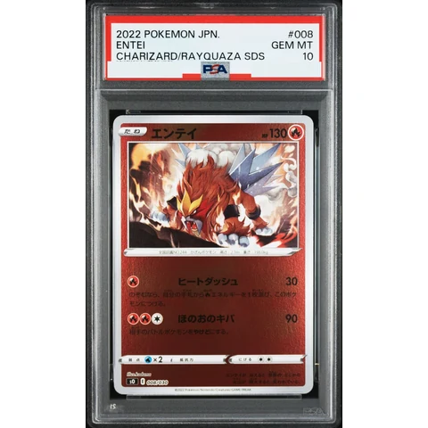 Entei — front