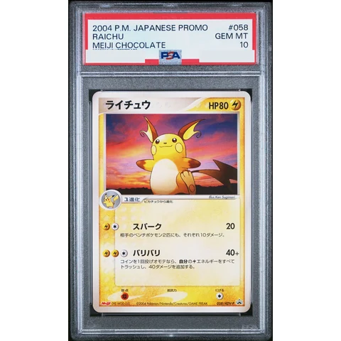 Raichu P — front
