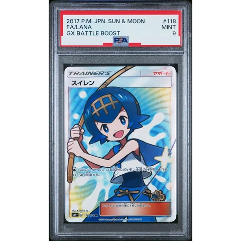 Lana SR — front