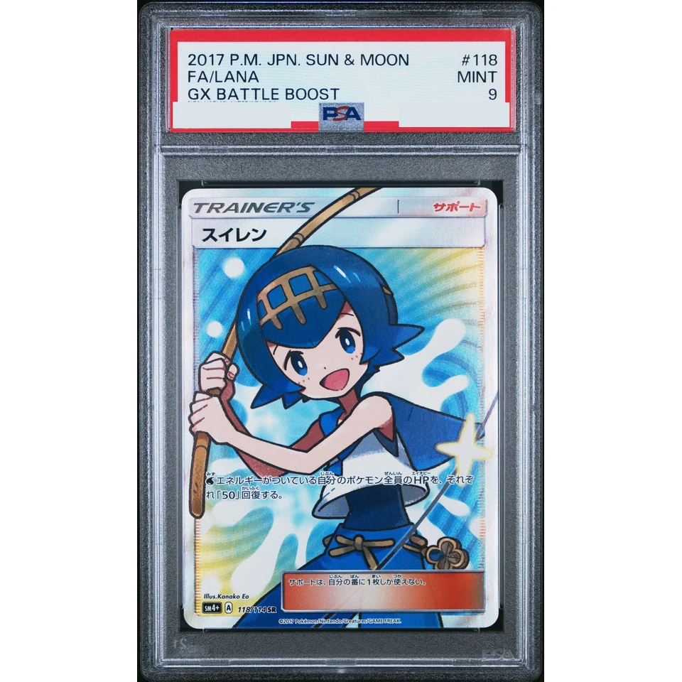 Lana SR — front