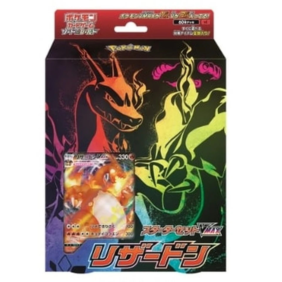 Pokémon Card Game Sword & Shield Starter Set VMAX Charizard — front
