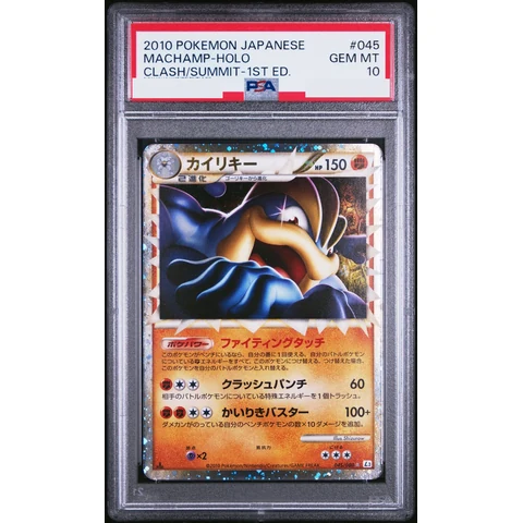 Machamp :1ED — front