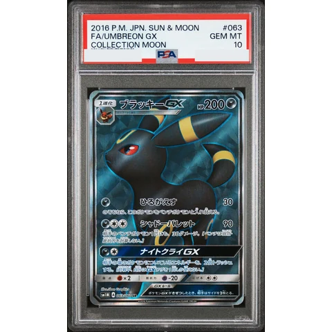 Umbreon GX SR — front