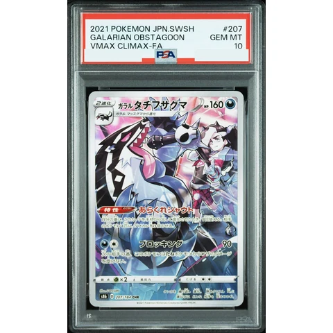 Galarian Obstagoon CHR — front