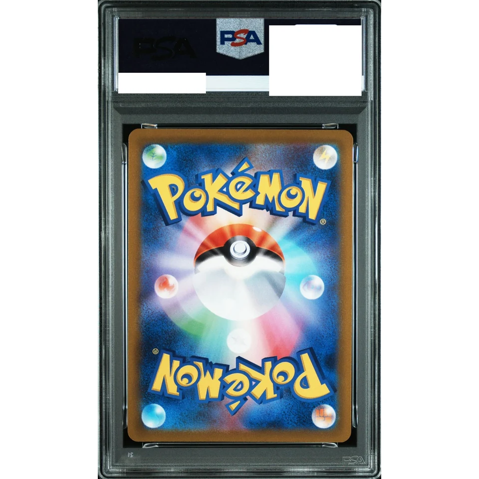 Charizard VSTAR SAR — back