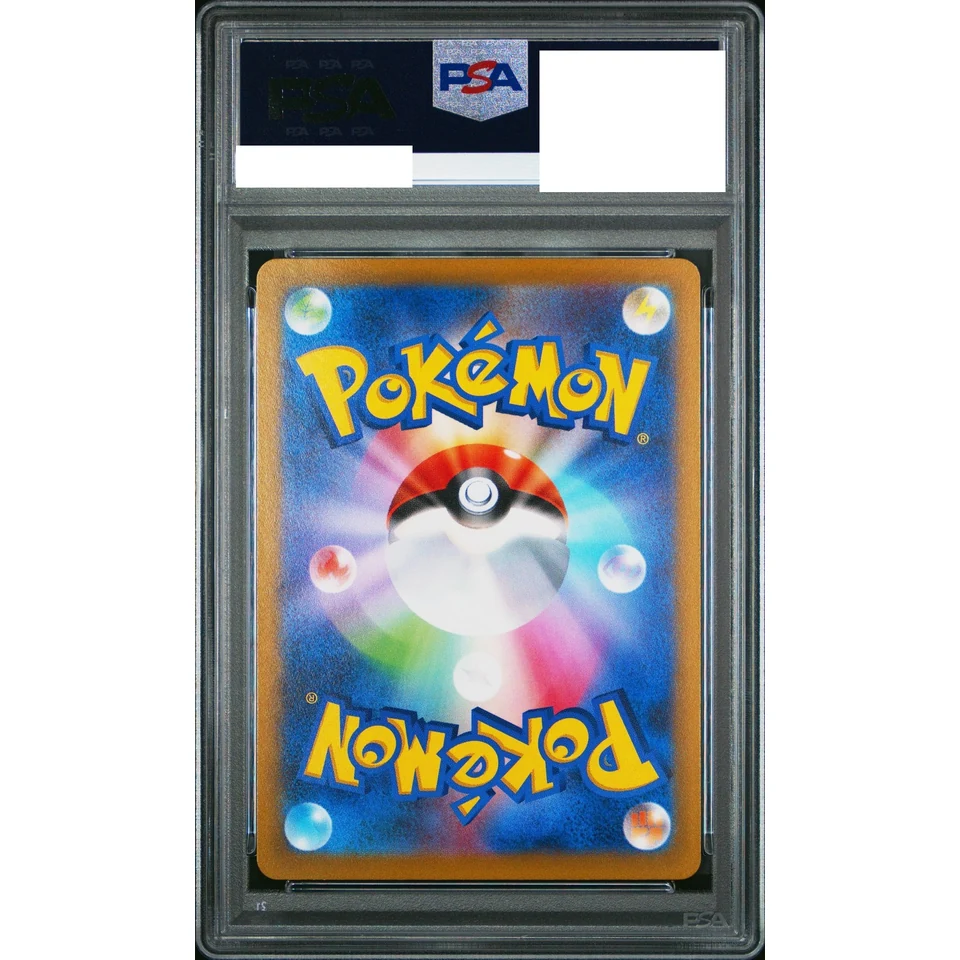 Charizard VSTAR SAR — back