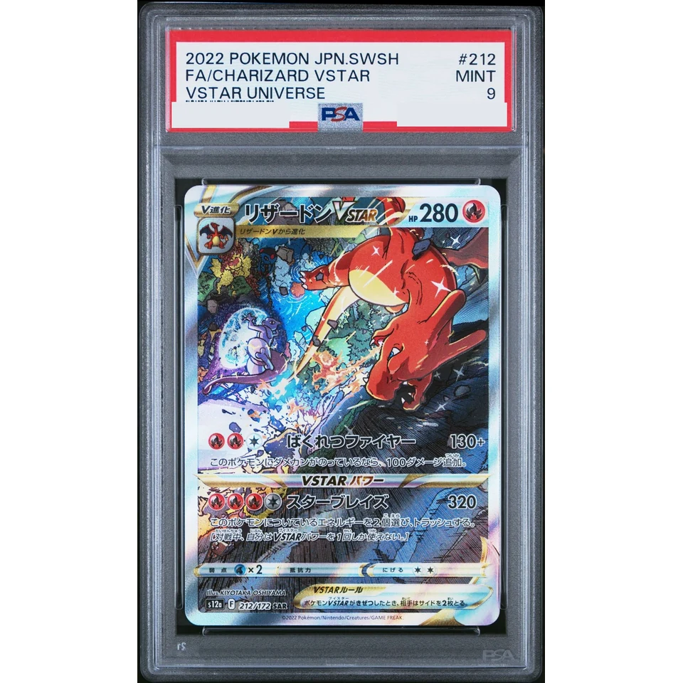 Charizard VSTAR SAR — front