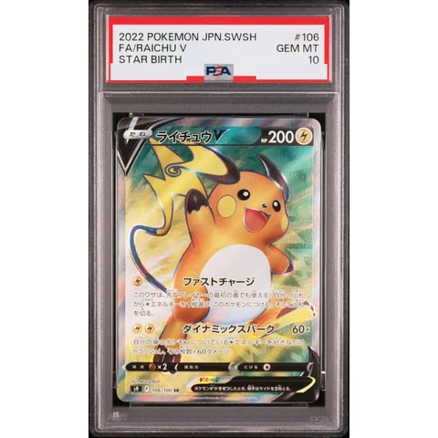 Raichu V SR — front