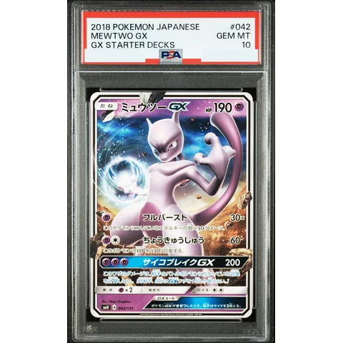 Mewtwo GX — front