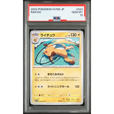 Raichu C — front
