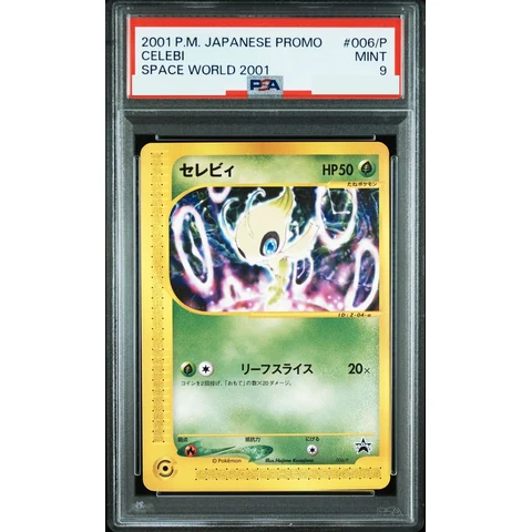 Celebi: PROMO — front