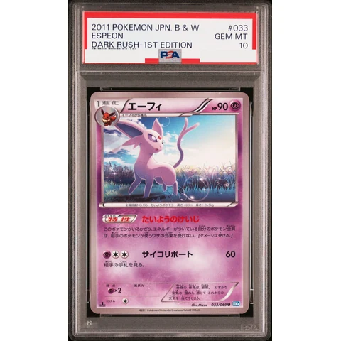Espeon U :1ED — front