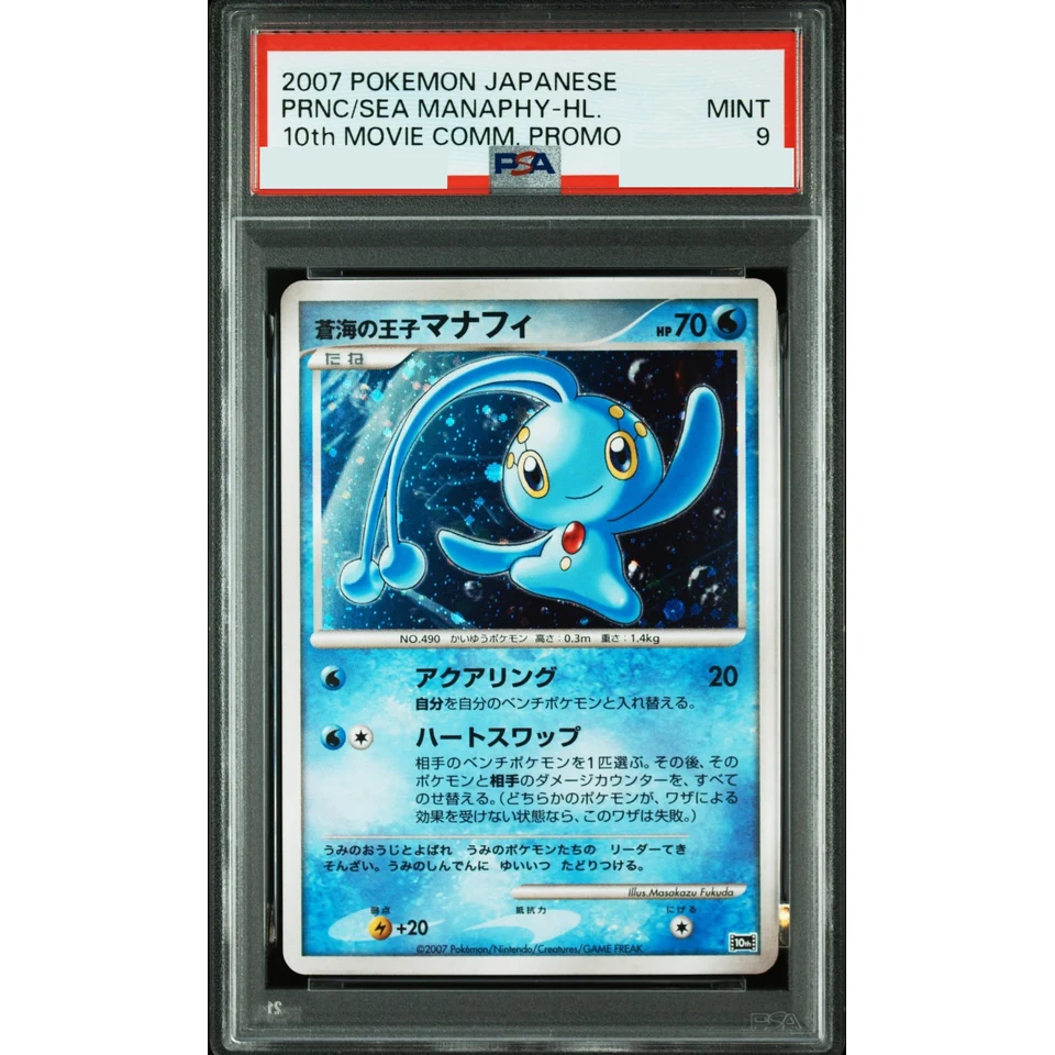 Prince of The Blue Sea Manaphy — front