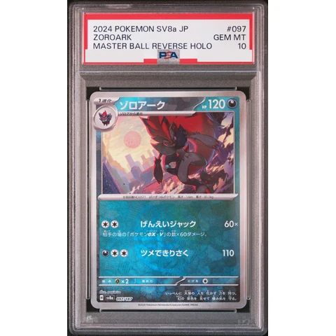 Zoroark :Master Ball Mirror — front