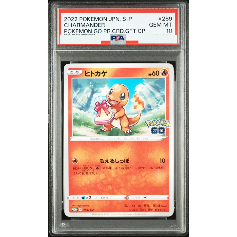 Charmander P — front