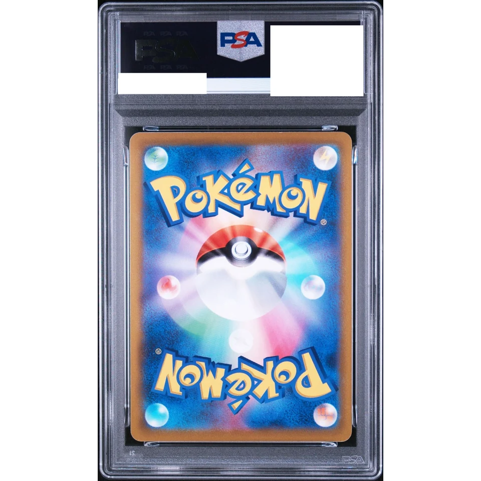 Charmander C — back