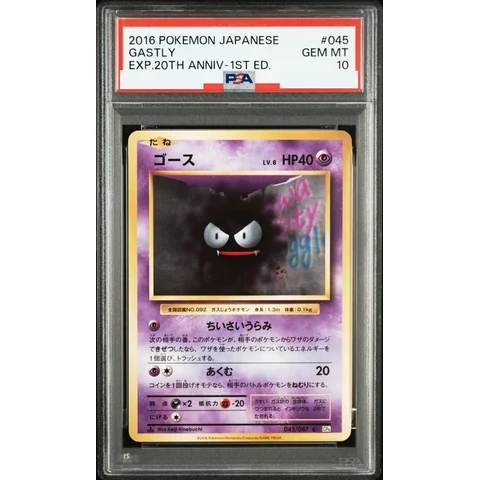 Gastly C :1ED — front