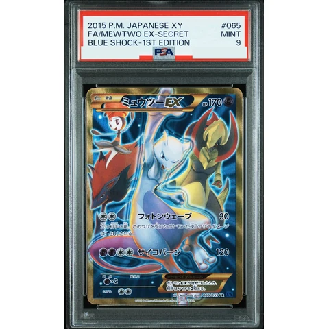 Mewtwo EX UR :1ED — front