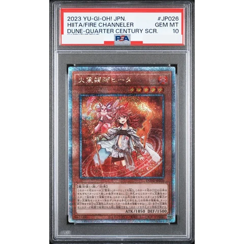 Hiita the Fire Channeler 25th SE — front