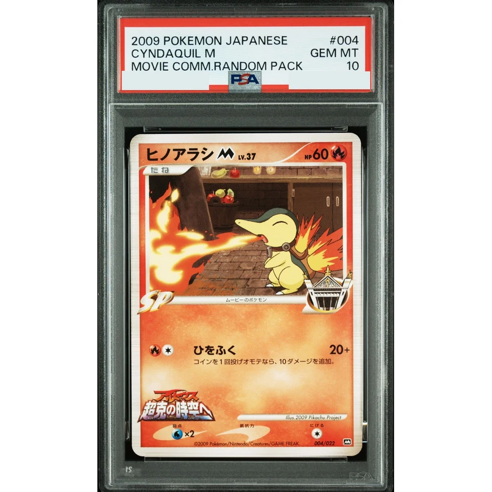Cyndaquil M — front