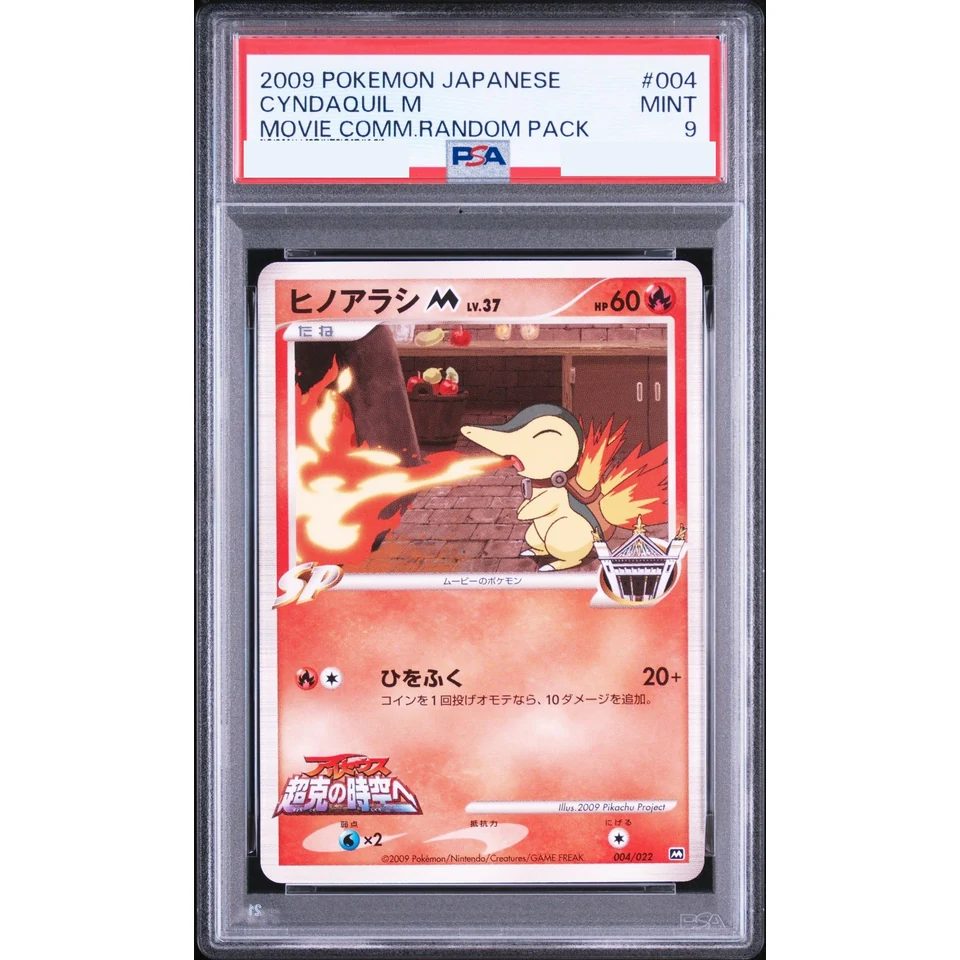 Cyndaquil M — front