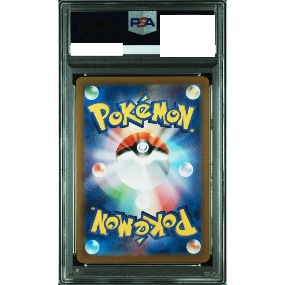 Snorlax U: Master Ball Mirror — back