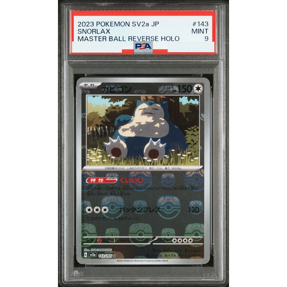Snorlax U: Master Ball Mirror — front